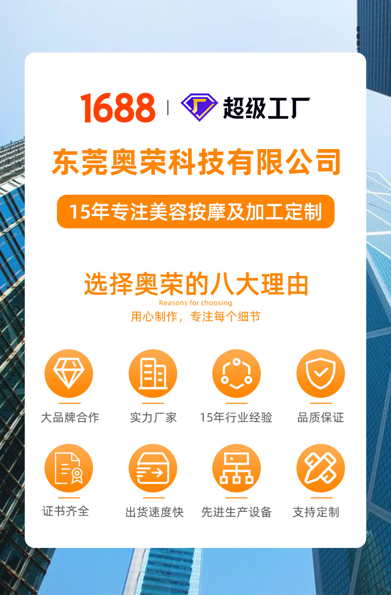 奥荣科技-详情页定制(320锌合金微针滚轮)