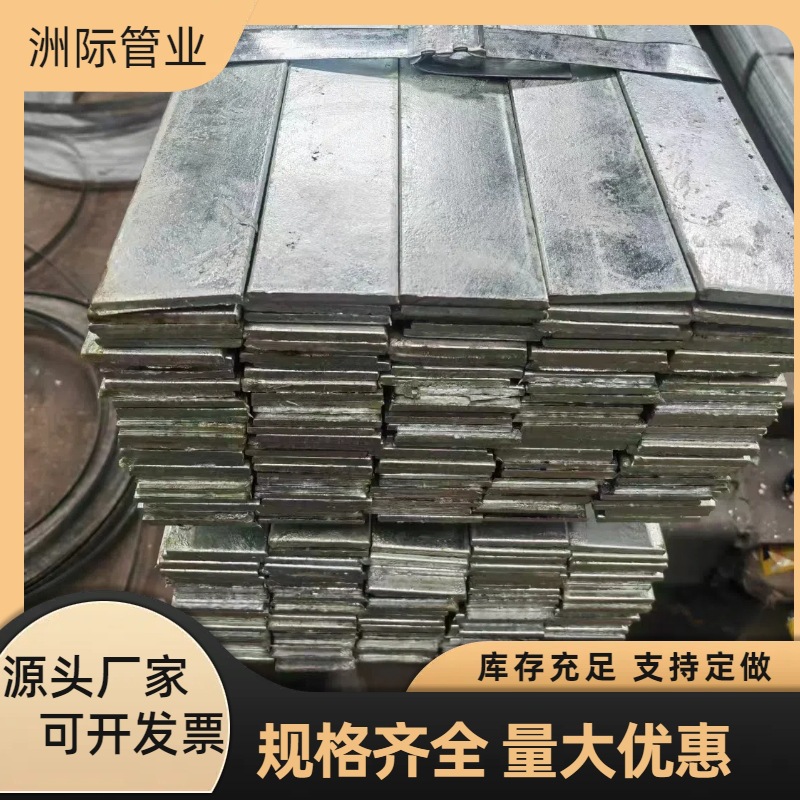热镀锌扁钢现货镀锌带扁钢接地镀锌扁钢镀锌扁铁热轧扁钢