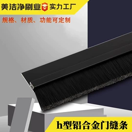 工具刷;密封条;门窗密封条