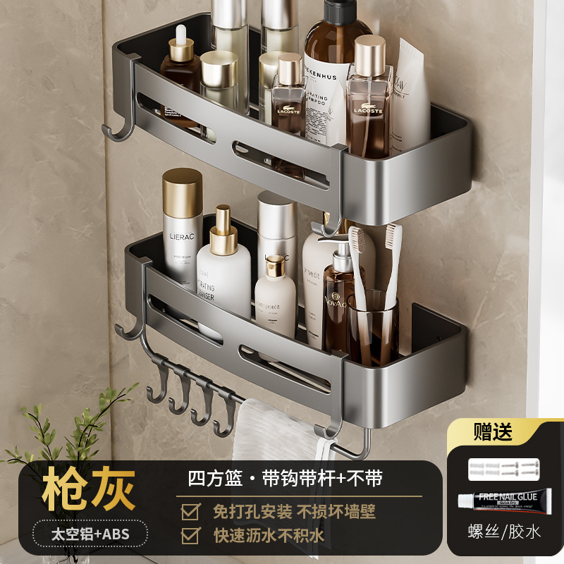 枪灰-双层四方篮带杆（两用）