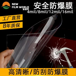 汽车膜;车身贴;建筑膜