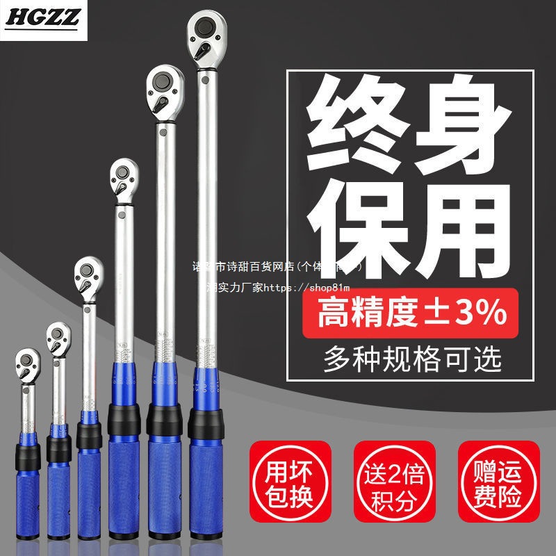 预置式扭矩公斤扳手可调式套筒棘轮扭力扳手火花塞高精度力矩扳手