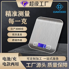 厨房秤;珠宝秤;手提秤