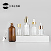 factory customized Tan Glass Oil Bottle Essence liquid Lotion empty bottle Separate bottling Sample bottles Dropper bottle wholesale