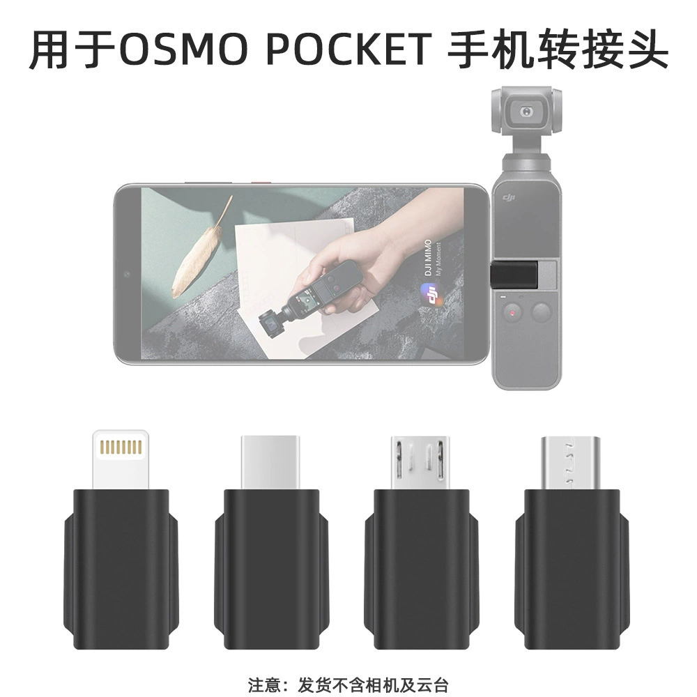 Подходит для адаптера камеры DJI OSMO Pocket Gimbal, аксессуары для интерфейса POCKET 2