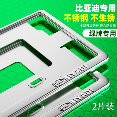steel new thickened, License plate holder/license plate holder - the-second-generation-upgrade-2-for-green-brand-byd-standard-and-stainless-steel-will-send-a-full-set-of-accessories