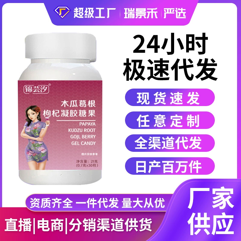 Источник производителя спот папайи корень кудзу гель лайчи конфеты 30 мягких капсул подлинные дрожащие взрывные модели