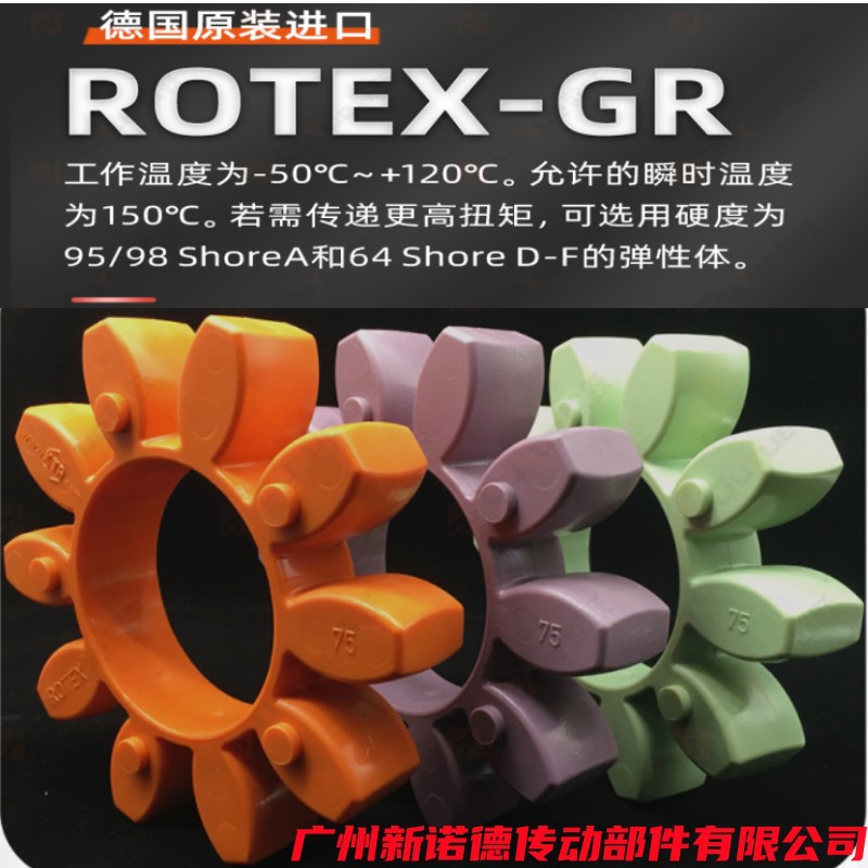 KTR-ROTEX28-98SHA紫色/梅花弹性体/德国KTR原厂ROTEX-28缓冲胶垫