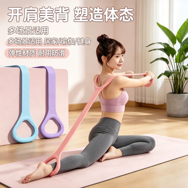 Figure 8 Resistance Band Yoga Fitness Elastic Rope Weight Loss Slimming Tool Stretching Training for Men and Women Shoulder and Back Stretching Rope