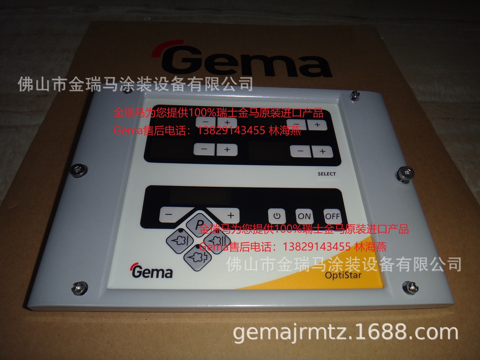 供应金马CG06 CG07控制按键板Front plate with foil keyboard