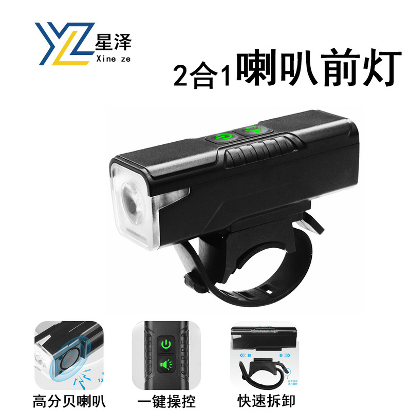 Bicycle Horn Headlight New Two-In-One Portable Installation Rechargeable Children's Car Night Riding Lighting Car Light Bicycle Horn Headlight New Two-In-One Portable Installation Rechargeable Children's Car Night Riding Lighting Car Light