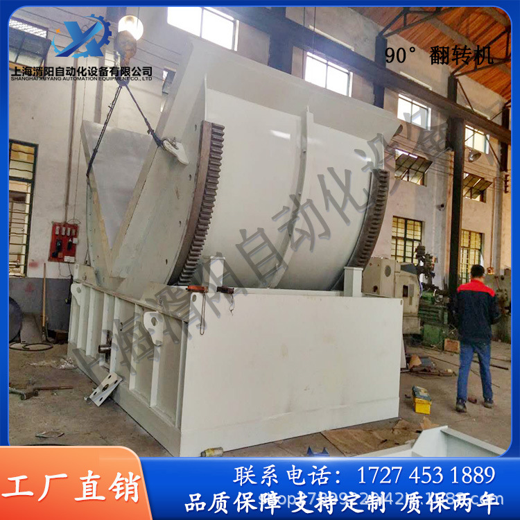 90度翻转机