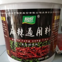 麻辣通用料复合调味料1.8kg装麻辣鱼豆腐火锅水煮鱼烤鱼香辣虾