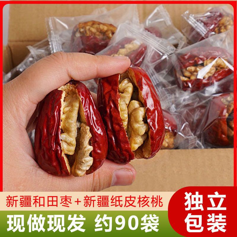 枣夹核桃仁小包装和田大枣红枣夹核桃仁独立包装新疆特产整箱批发