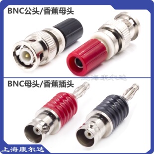 BNC���D�㽶ĸ�^banana�D���^4mm�㽶���^�DBNCĸQ9�Ӿ����D�Q�^