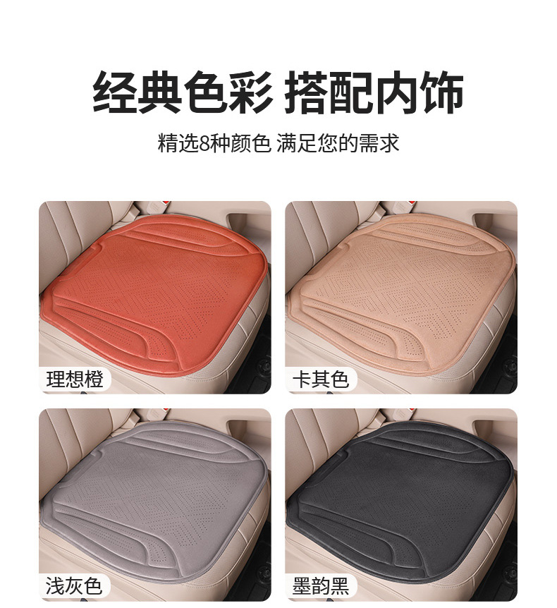 High-End Latex Cotton Car Seat Cushion, Single Piece, Suitable for All Seasons, Suede Leather Seat Pad, Premium Feel, Thickened Seat Cushion, High-End