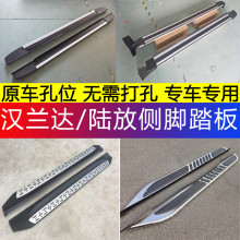 适用于09-24新老款汉兰达侧脚踏板 09-12-15-18款汉兰达踏板改装