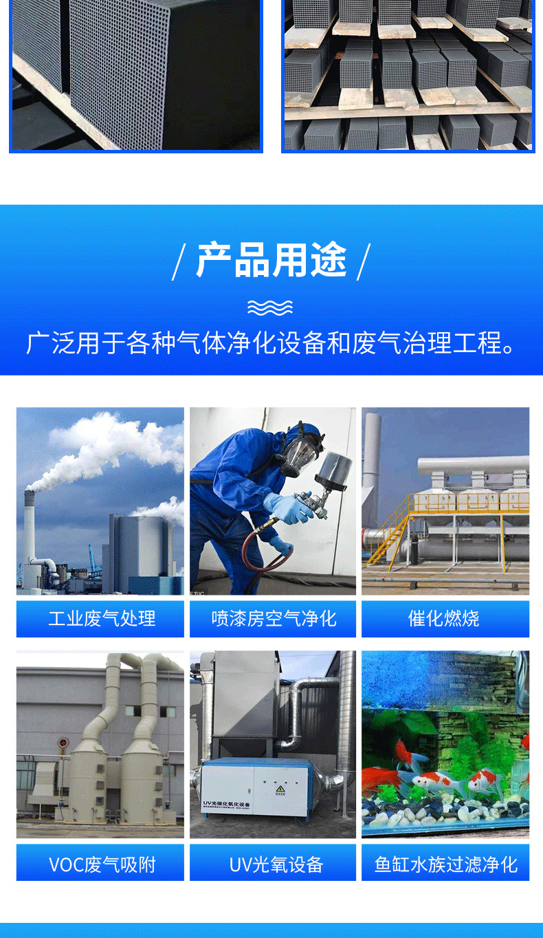 碳铭蜂窝详情_06.png