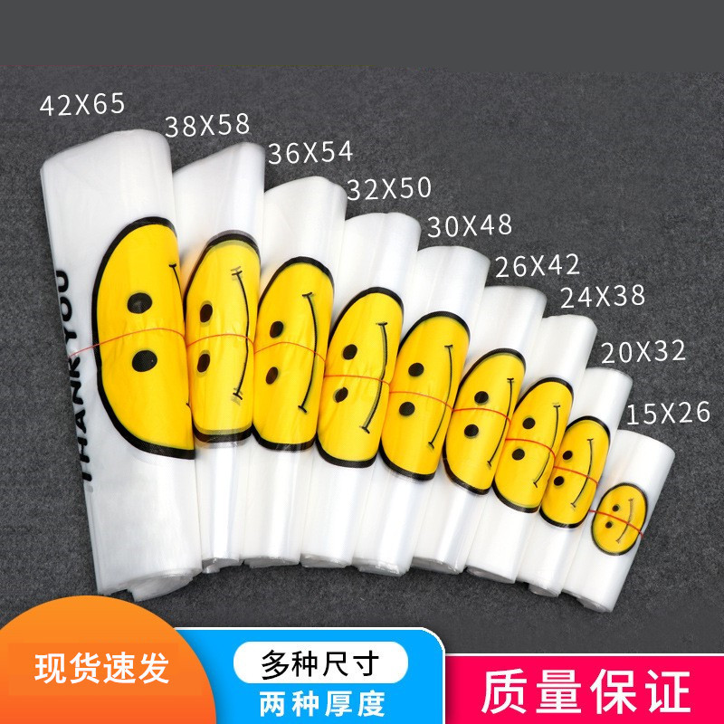 Transparent Smiley Face Supermarket Convenience Bags, Thickened Vest-Style Shopping Plastic Bags, Small and Large Sizes, Wholesale Hand-Held Packaging Bags