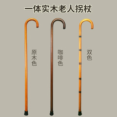 拐杖老人實木一體彎鈎手杖彎把拐棍木頭拐扙木質批發代發復古木製