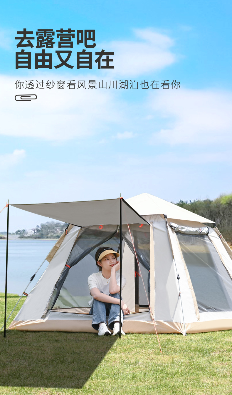 野營帳篷_06.png