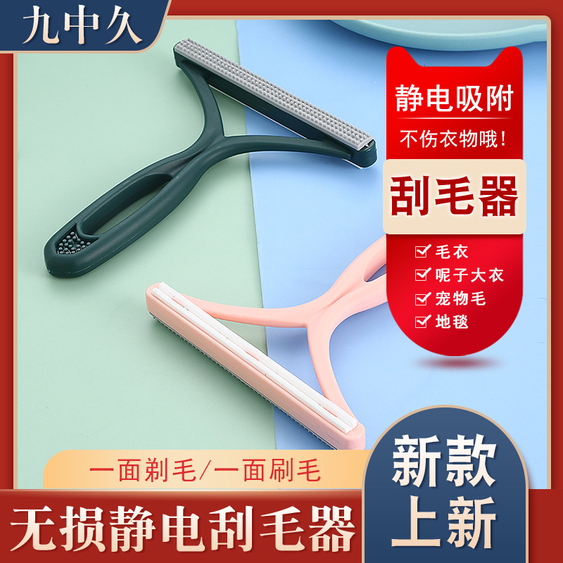 無傷静電気剃毛器家庭用卸売り衣類除毛器手動猫ペット除毛器粘毛器|undefined