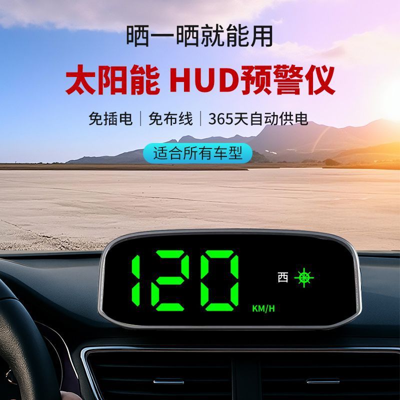 爆款电子狗2025新款太阳能HUD抬头显示无线电子狗雷达安全预警仪|undefined