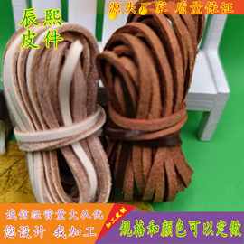 皮绳Diy饰品配件菜板挂绳家具牛皮条皮条3/4/5/6/10mm 牛皮绳