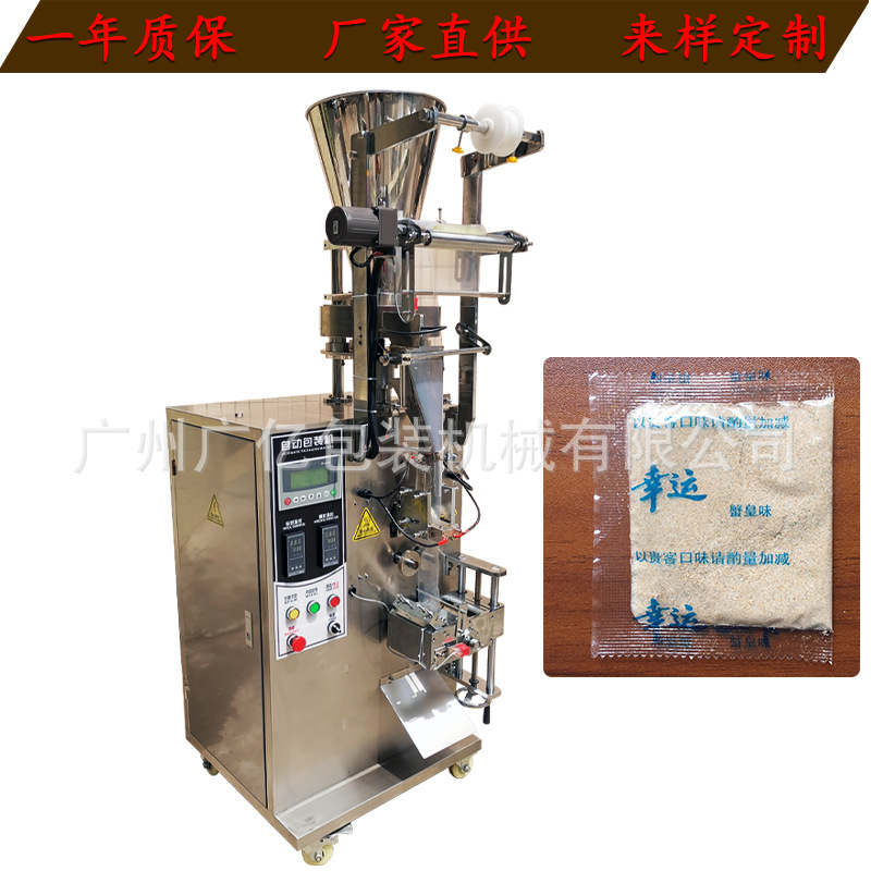 绿色消毒剂自动包装机 1g消毒药片包装机 速溶消毒片颗粒包装机