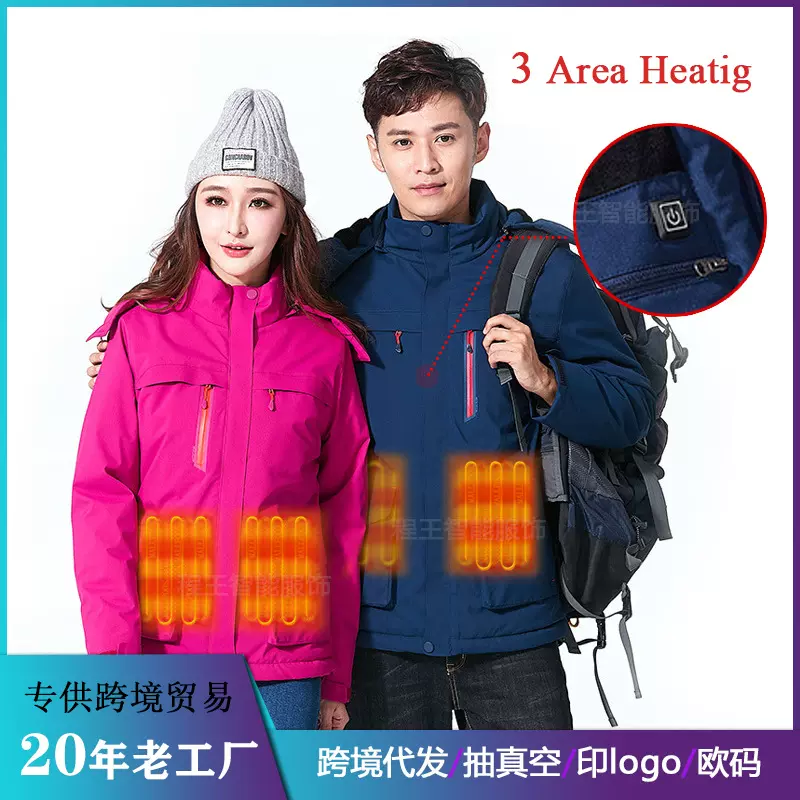 秋冬情侣智能充电三区发热冲锋衣软壳棉衣USB供电防风保暖登山服