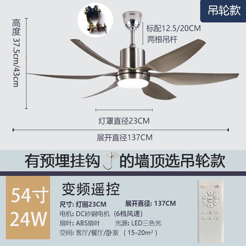 54inch 실버 리모컨 (행거휠 타입)