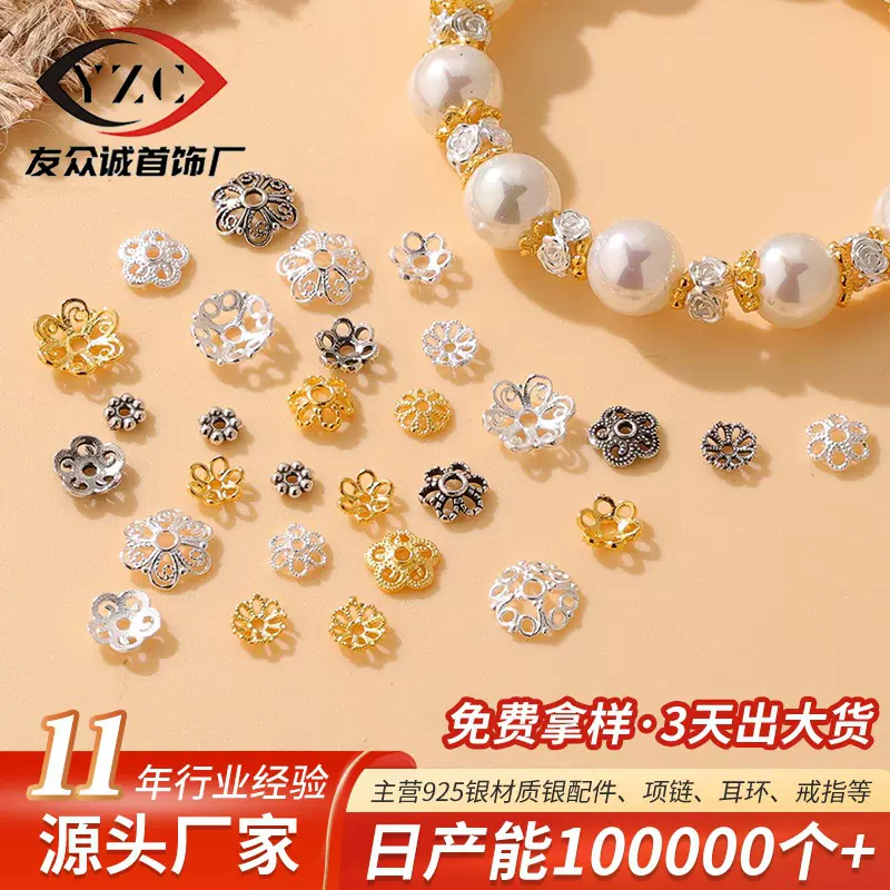 S925纯银花托隔片泰银手工diy水晶手链手串珠材料隔珠饰品银配件