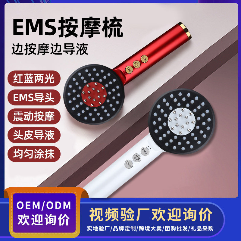 電動マッサージ櫛赤ブルーレイEMS頭皮上薬器脱健発精油櫛ナノ霧化育毛櫛|undefined