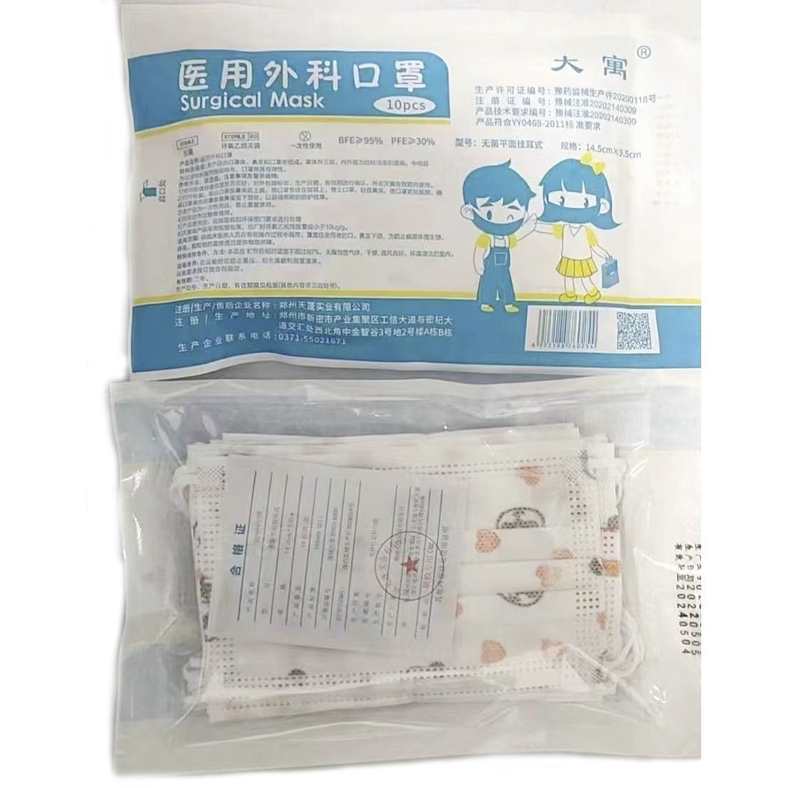 大寓儿童白花口罩 儿童口罩可支持一件代发、批发多种颜色