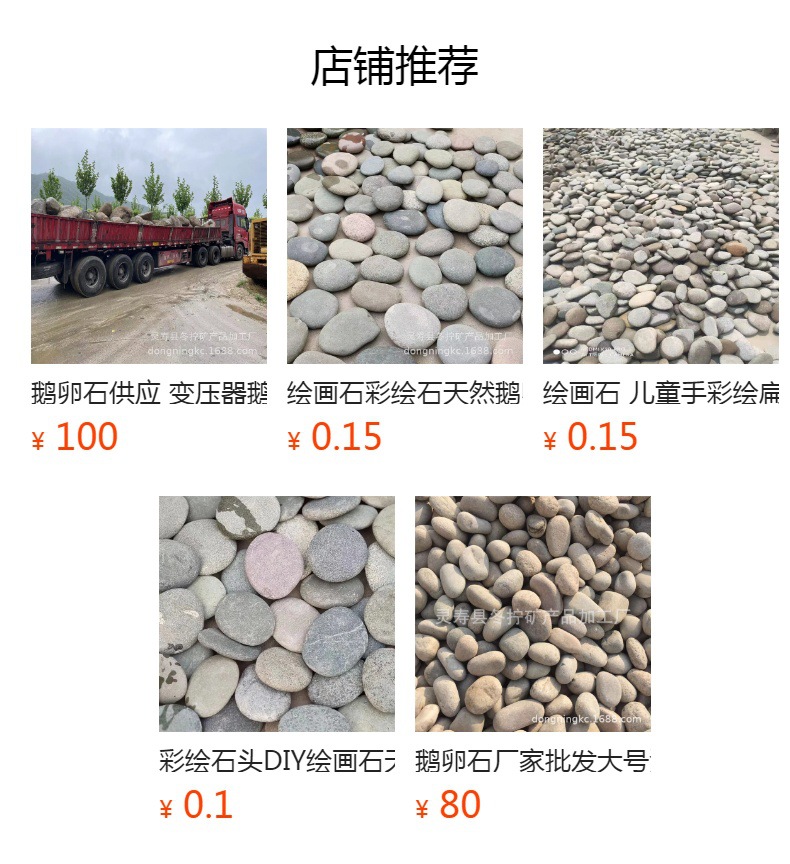 预览状态下无法点击,发布后,可点击跳转到对应的商品页面