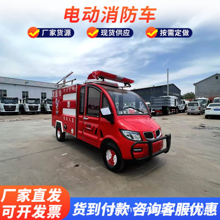 City and township small electric fire truck 1.2 cubic meters 2 tons electric four-wheel water tank emergency fire rescue train