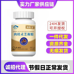 Li Shizhen シナモン霊芝ジェル ハーブエッセンス 電子商取引 Douyin 同じスポット卸売 ワンクリックドロップシッピング