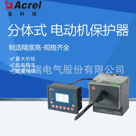 电能仪表;电动机保护器;电量变送器
