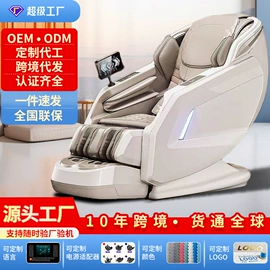 按摩椅;其他按摩器材;按摩枕/靠垫