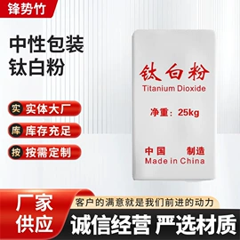 钛白粉;立德粉;钛粉系列