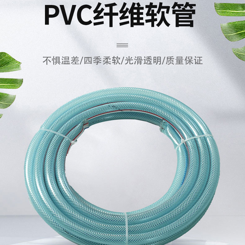 透明PVC蛇皮管园林浇水花园管软体线管透明塑料自来水管