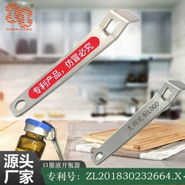 厨房小工具;披萨铲;开瓶器