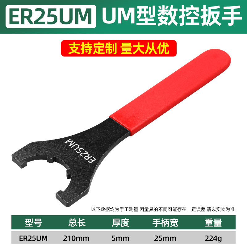 Fuente de fábrica directa UM llave CNC de acero de alta resistencia para adaptarse a una variedad de escenarios de procesamiento