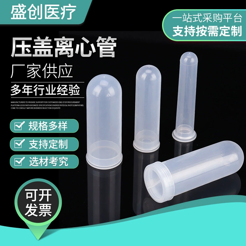 Ужимная крышка Центрифужная трубка Ужимная трубка Круглая нижняя центрифужная трубка Пластиковая центрифужная крышка центробежная пробирка