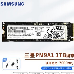 Применимо к твердотельному накопителю SAMSUNG PM9A1 M.2 2280 PCIe4.0 × 4 SSD NVM