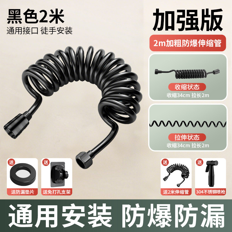 太字防爆電話線伸縮式水道管シャワーヘッド延長スプリングパイプトイレコンパニオンフラッシングスプレーガンホース|undefined