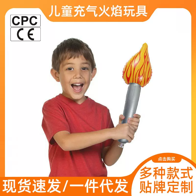 跨境充气火炬火把棒充气火焰玩具儿童舞台表演道具运动会加油棒
