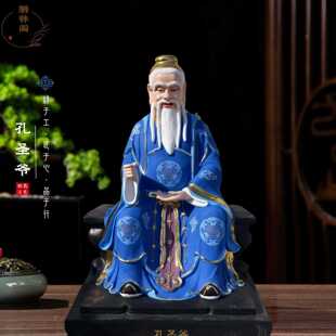 2m Confucius Confucianism Eternal Teacher Confucius Temple Worship Home Decoration New Model