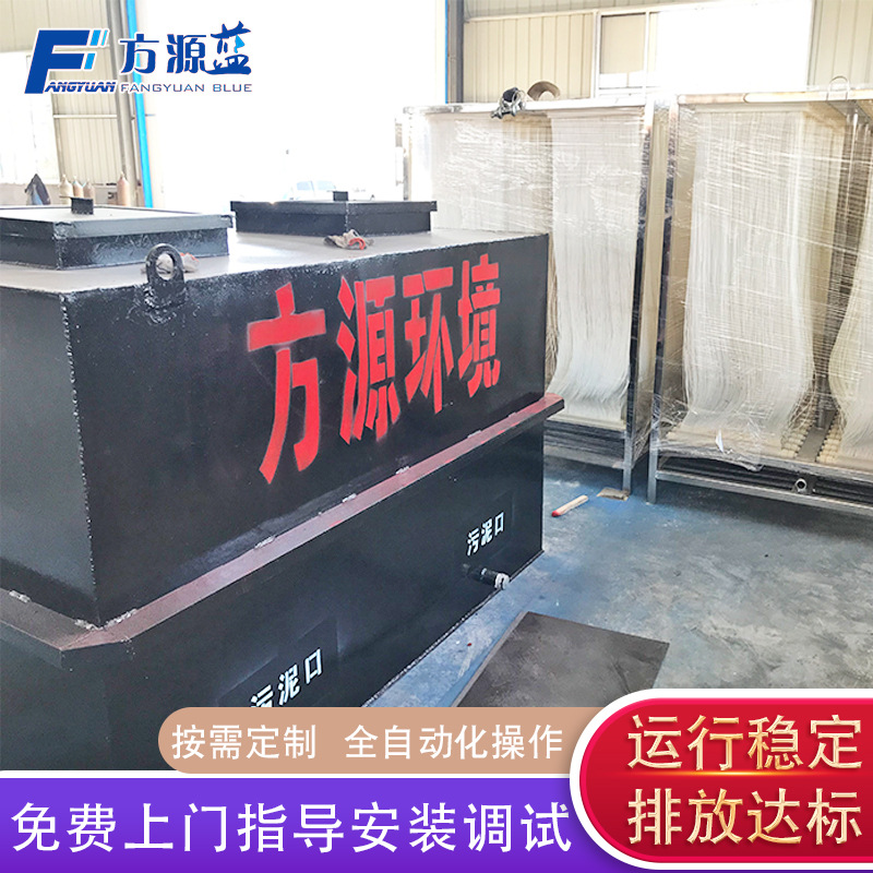 Brewery sewage treatment equipment Underground integrated sewage…