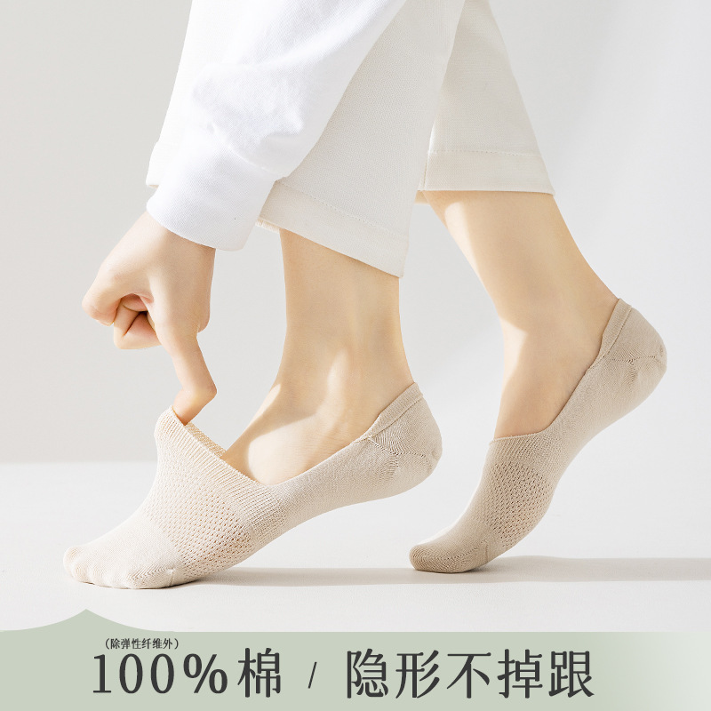 Women's Pure Cotton Socks for Spring and Summer, Thin Mesh Short Socks, Seamless Non-Slip No-Show Socks, Summer Low-Cut Invisible Socks Wholesale